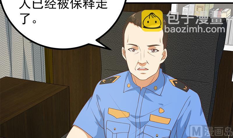 都是黑丝惹的祸2 - 第二季 第252话 反咬一口！(1/2) - 6