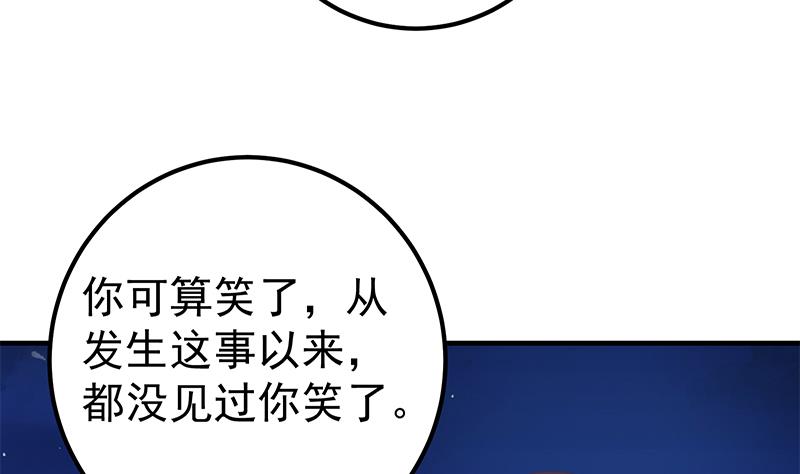 都是黑絲惹的禍2 - 第二季 第260話 是我不配(1/2) - 8