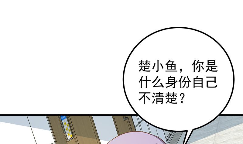 都是黑絲惹的禍2 - 第二季 第264話 我真是寫歌的(1/2) - 6