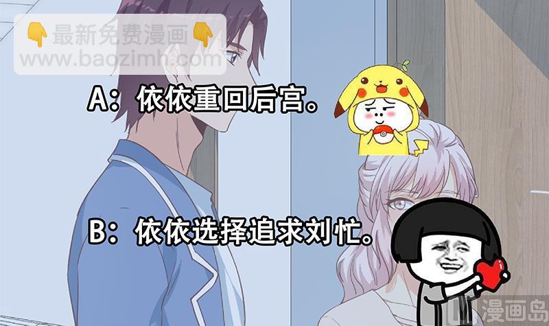 都是黑絲惹的禍2 - 第二季 第268話 奇妙的相遇(1/2) - 8