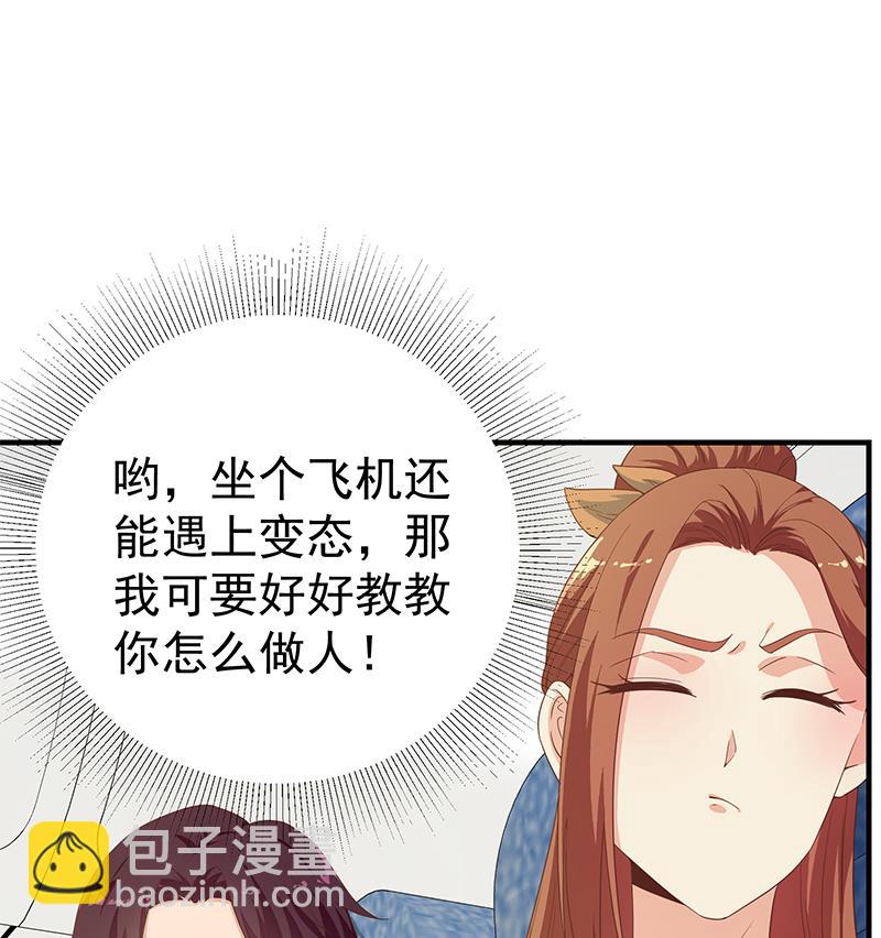 都是黑絲惹的禍2 - 第二季 第270話 噁心的變態！(1/2) - 7