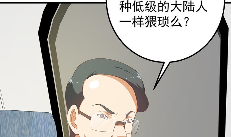 都是黑絲惹的禍2 - 第二季 第270話 噁心的變態！(1/2) - 7