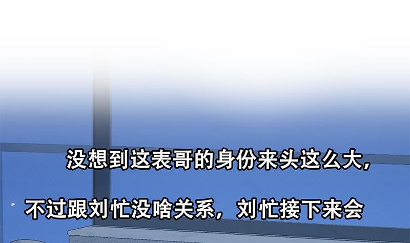 都是黑絲惹的禍2 - 第二季 第276話 有人在我牀上？(1/2) - 6