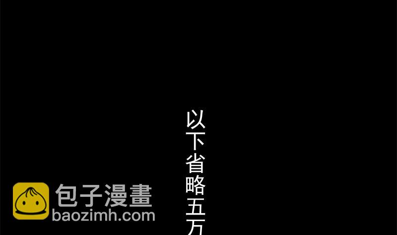 都是黑丝惹的祸2 - 第二季 第278话 又要省略几万字(1/2) - 5