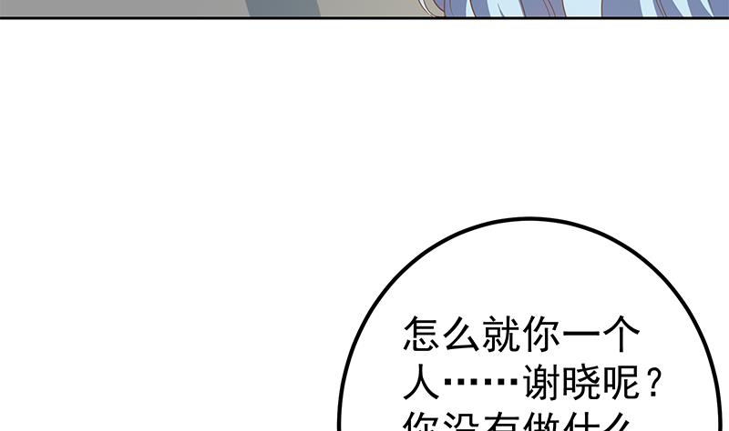 都是黑絲惹的禍2 - 第二季 第284話 讀書是爲了什麼？(1/2) - 3