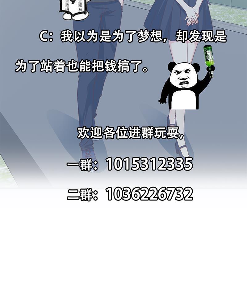 都是黑絲惹的禍2 - 第二季 第284話 讀書是爲了什麼？(2/2) - 2