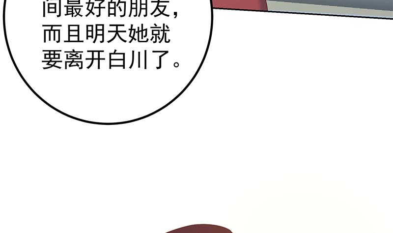 都是黑絲惹的禍2 - 第二季 第288話 給我捏捏腳唄(1/2) - 3