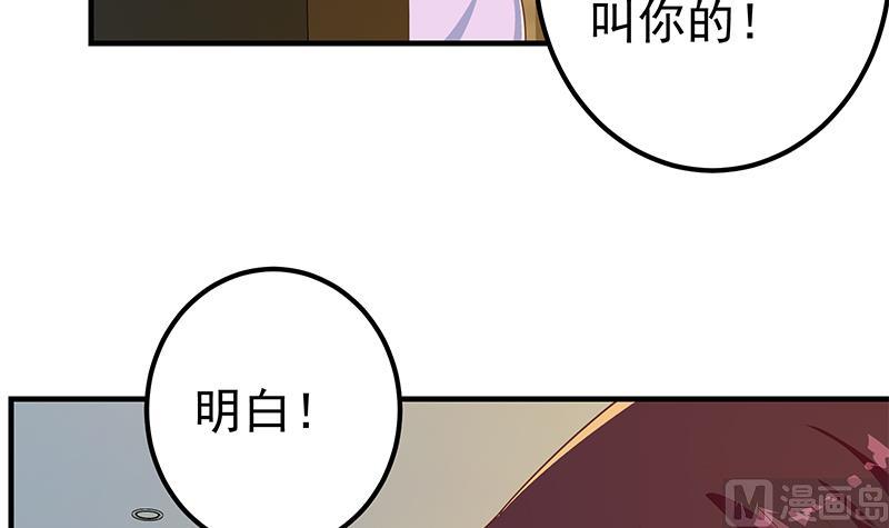 都是黑丝惹的祸2 - 第二季 第290话 心潮澎湃的主任(1/2) - 1