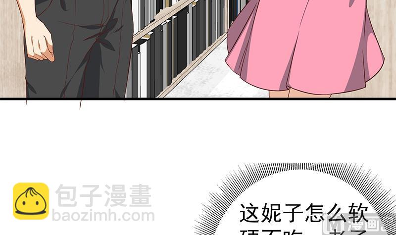 都是黑絲惹的禍2 - 第二季 第30話 真的是你 - 3