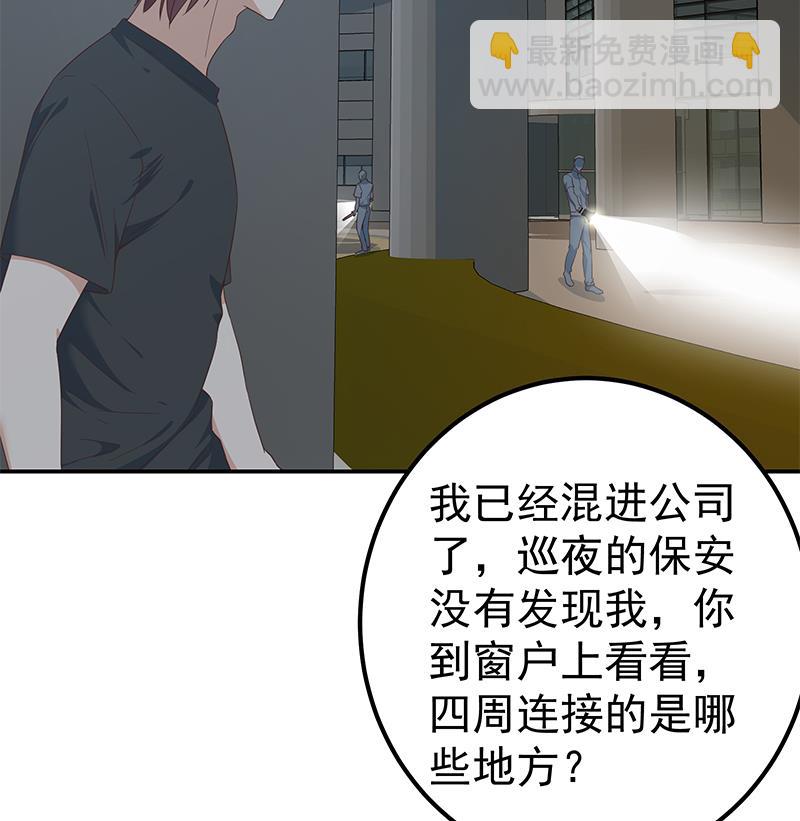 都是黑絲惹的禍2 - 第二季 第296話 劉忙的法寶 - 5