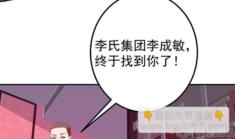 都是黑絲惹的禍2 - 第二季 第302話 不按套路出牌(1/2) - 8