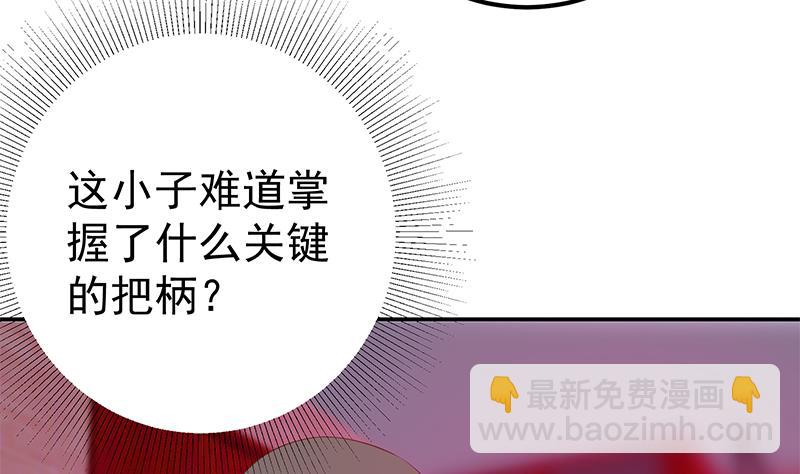 都是黑絲惹的禍2 - 第二季 第302話 不按套路出牌(2/2) - 1