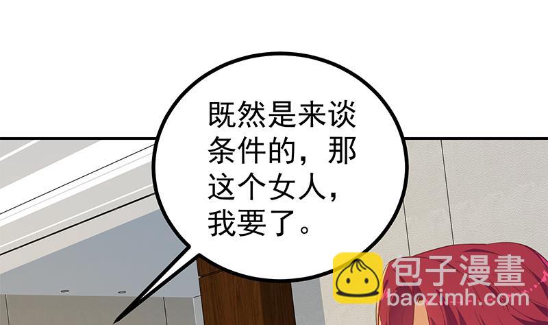 都是黑絲惹的禍2 - 第二季 第304話 說漏嘴了！(1/2) - 3