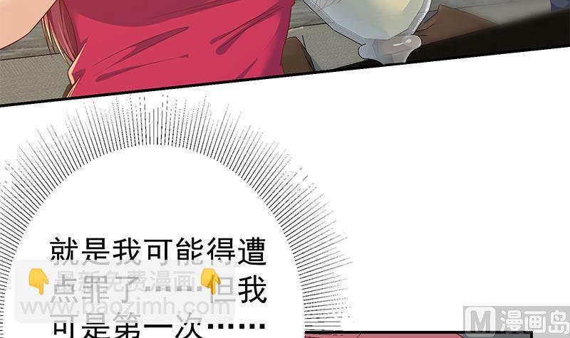 都是黑絲惹的禍2 - 第二季 第310話 滿屏的大長腿(1/2) - 2