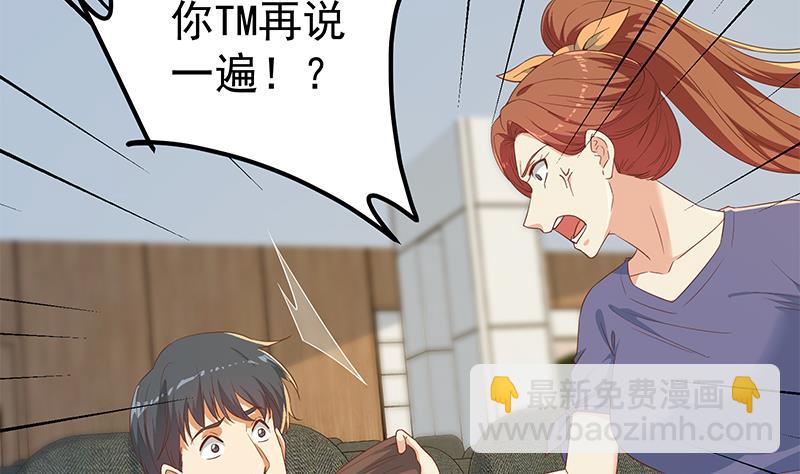 都是黑絲惹的禍2 - 第二季 第314話 無形裝逼！(1/2) - 8