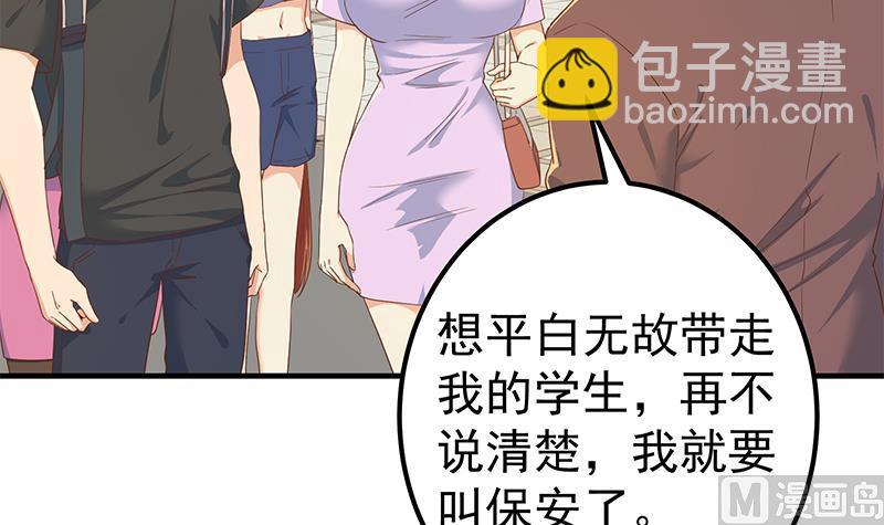 都是黑絲惹的禍2 - 第二季 第318話 新的對手？(1/2) - 8