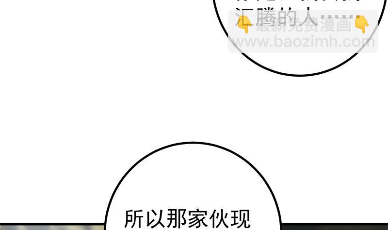 都是黑絲惹的禍2 - 第二季 第330話 一開始就想好(1/2) - 3