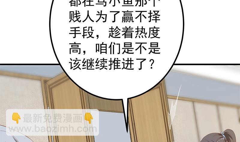 都是黑絲惹的禍2 - 第二季 第332話 外掛展開！(1/2) - 6