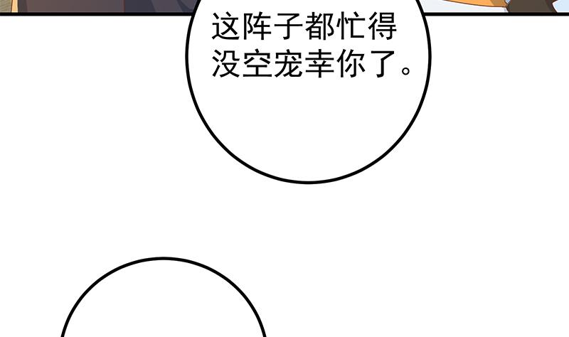 都是黑絲惹的禍2 - 第二季 第332話 外掛展開！(1/2) - 6