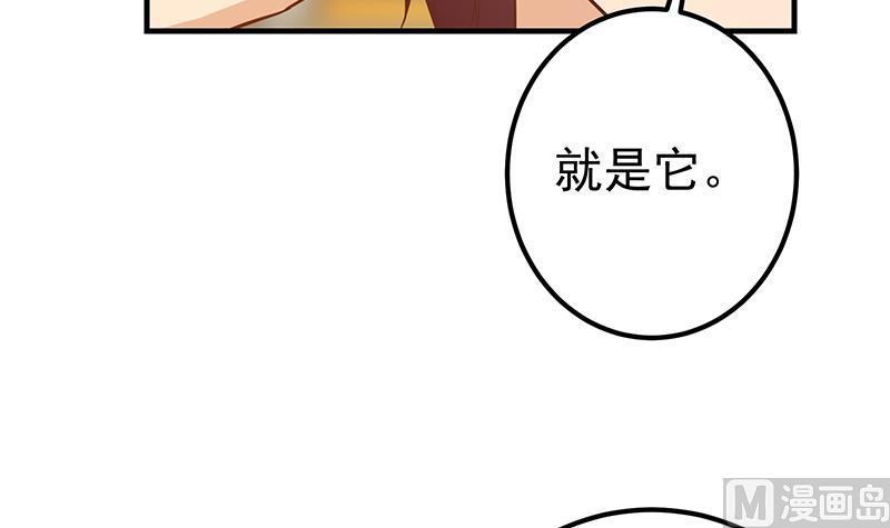 都是黑絲惹的禍2 - 第二季 第332話 外掛展開！(1/2) - 7