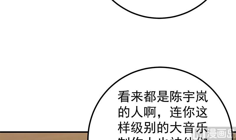 都是黑絲惹的禍2 - 第二季 第338話 嘴炮開始(1/2) - 5