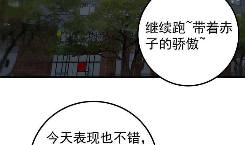 都是黑丝惹的祸2 - 第二季 第340话 下黑手了！(1/2) - 1