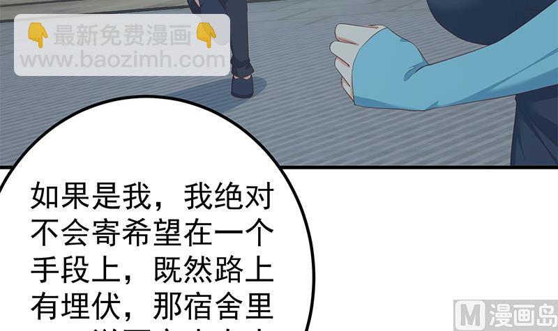 都是黑絲惹的禍2 - 第二季 第344話 事出反常(1/2) - 7