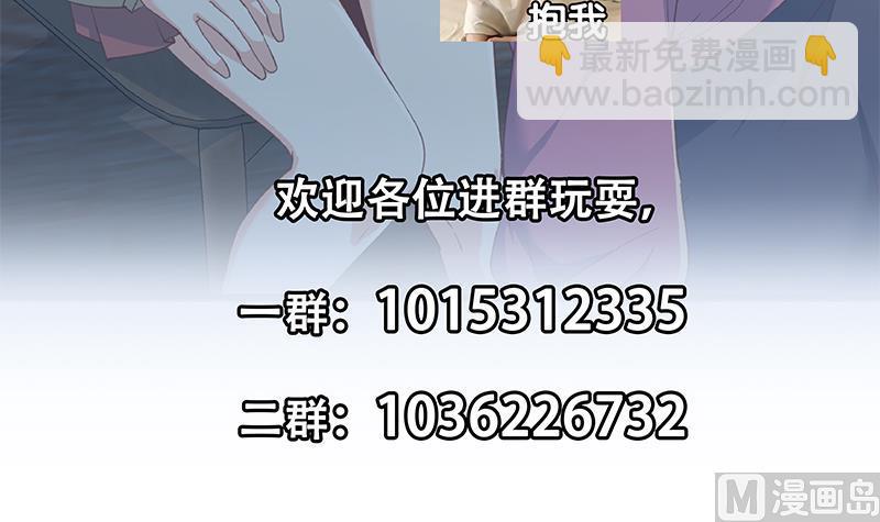 都是黑絲惹的禍2 - 第二季 第344話 事出反常(2/2) - 2