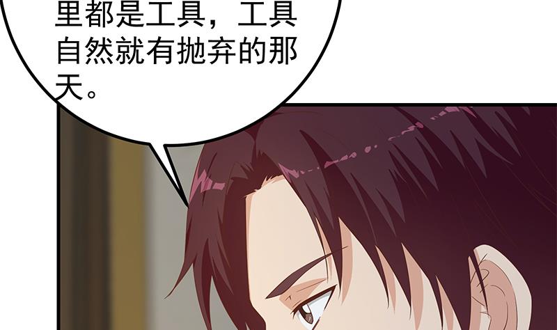 都是黑絲惹的禍2 - 第二季 第348話 全靠忽悠唄！(1/2) - 6