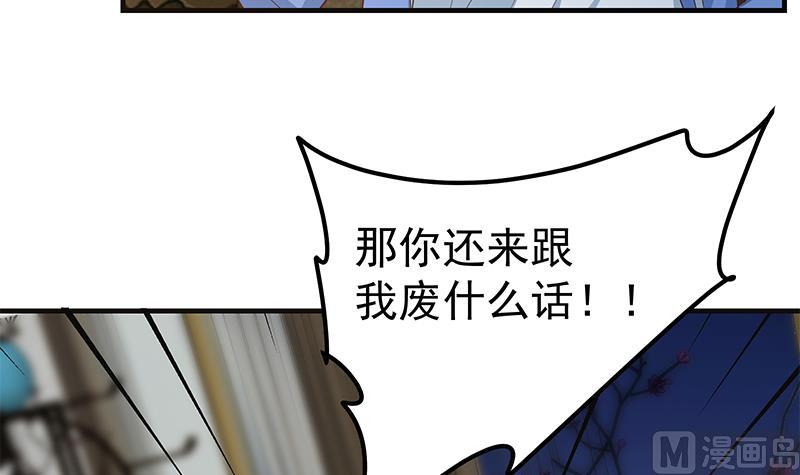 都是黑絲惹的禍2 - 第二季 第348話 全靠忽悠唄！(1/2) - 1