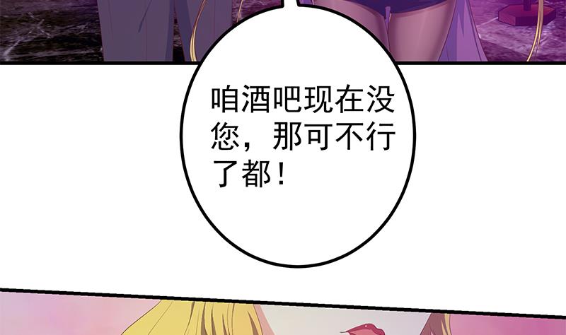 都是黑丝惹的祸2 - 第二季 第350话 拯救青春少女(1/2) - 2