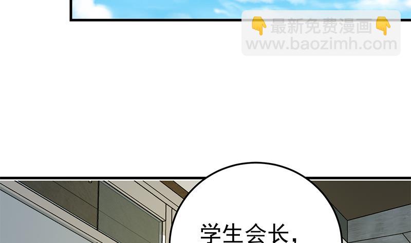 都是黑丝惹的祸2 - 第二季 第36话 学生会长 - 3