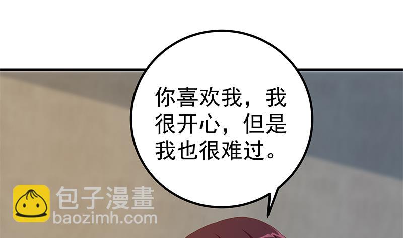 都是黑絲惹的禍2 - 第二季 第354話 人應該很寶貴(1/2) - 8