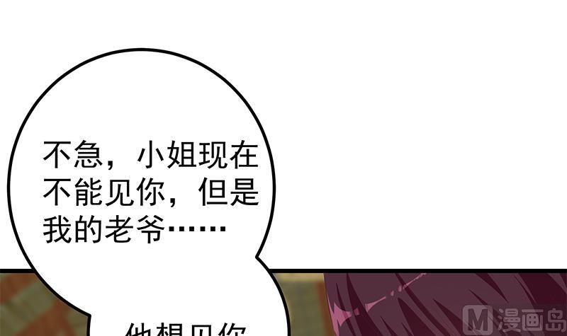 都是黑絲惹的禍2 - 第二季 第362話 商人的本質(1/2) - 4