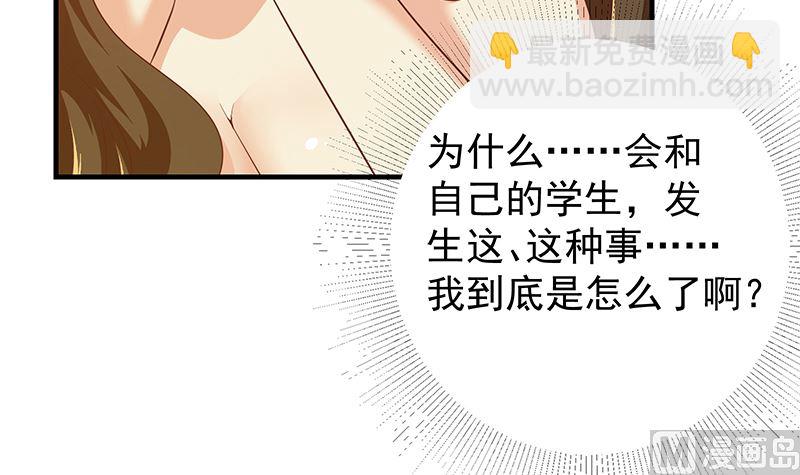 都是黑絲惹的禍2 - 第二季 第372話 你聽我狡辯(1/2) - 2