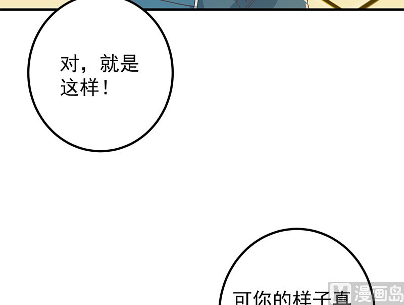 都是黑絲惹的禍2 - 第二季 第382話 姐控？(1/2) - 7