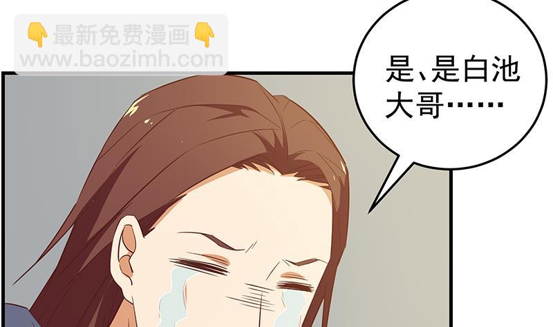 都是黑絲惹的禍2 - 第二季 第40話 兄弟出手 - 7