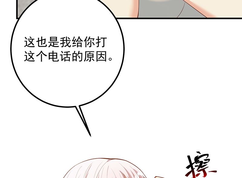 都是黑絲惹的禍2 - 第二季 第392話 我會一直等你(1/2) - 8