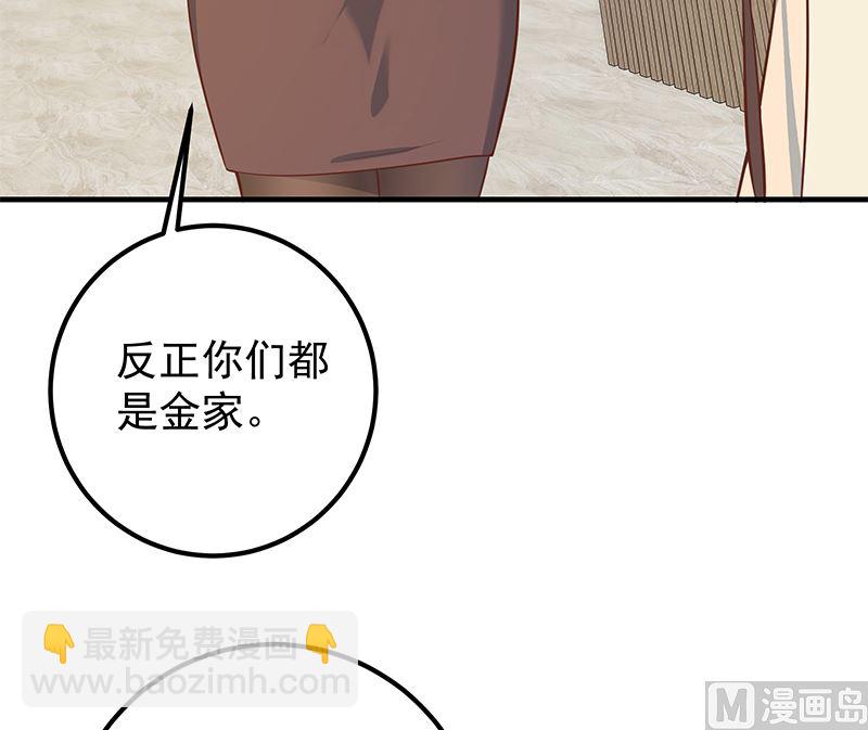 都是黑絲惹的禍2 - 第二季 第406話 有人吃醋了(1/2) - 2