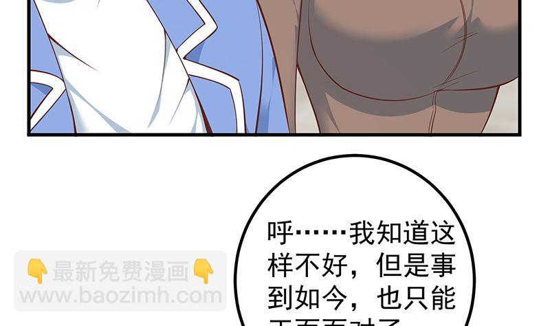 都是黑絲惹的禍2 - 第二季 第406話 有人吃醋了(1/2) - 3