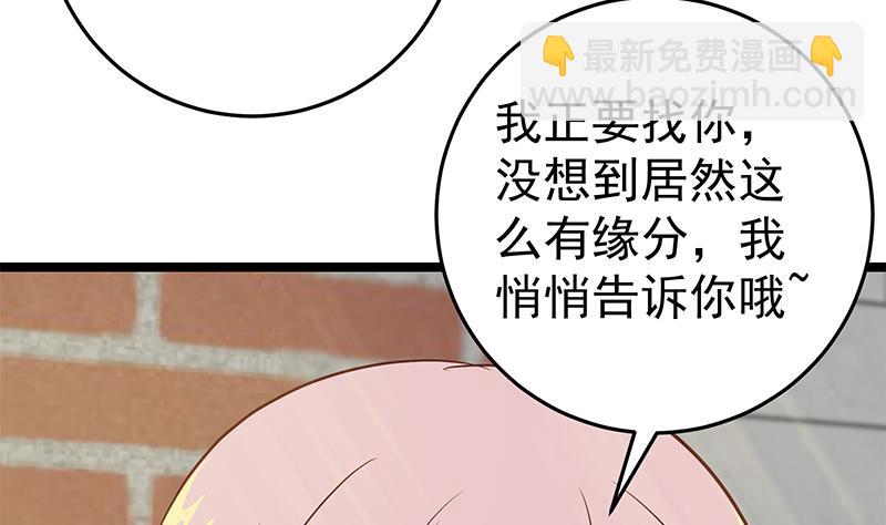 都是黑絲惹的禍2 - 第二季 第58話 得到她的男人 - 1