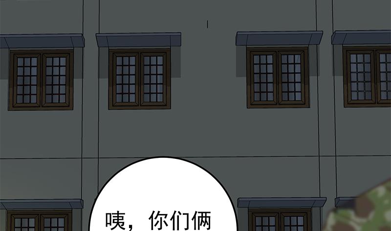 都是黑丝惹的祸2 - 第二季 第74话 罗诗音的秘密 - 3