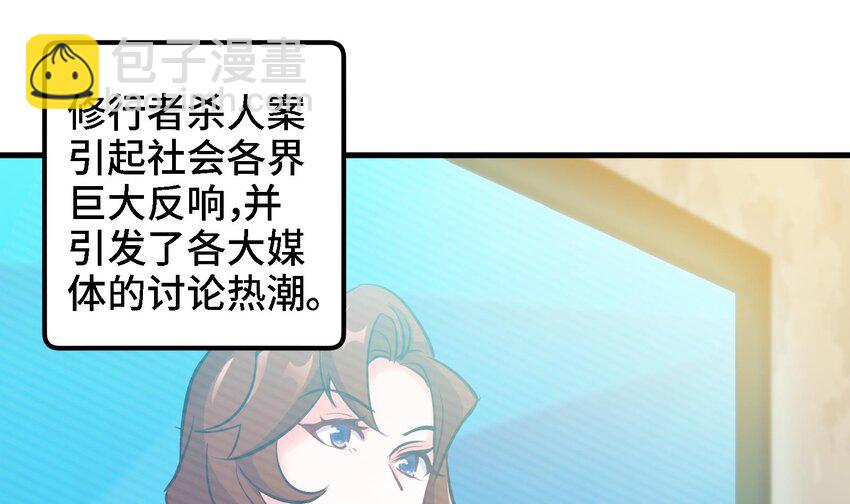 都市後宮道 - 12 第11話 壞丫頭的惡作劇 - 5