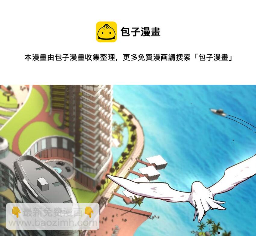 都市後宮道 - 20 第19話 海灘派對(1/2) - 5