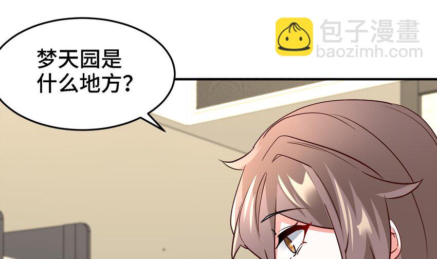 24 第23话 老祖的女人也敢惦记？(1/2)-第24话