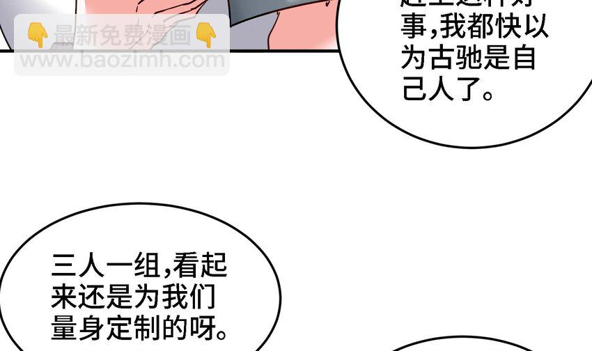 24 第23话 老祖的女人也敢惦记？(1/2)-第24话