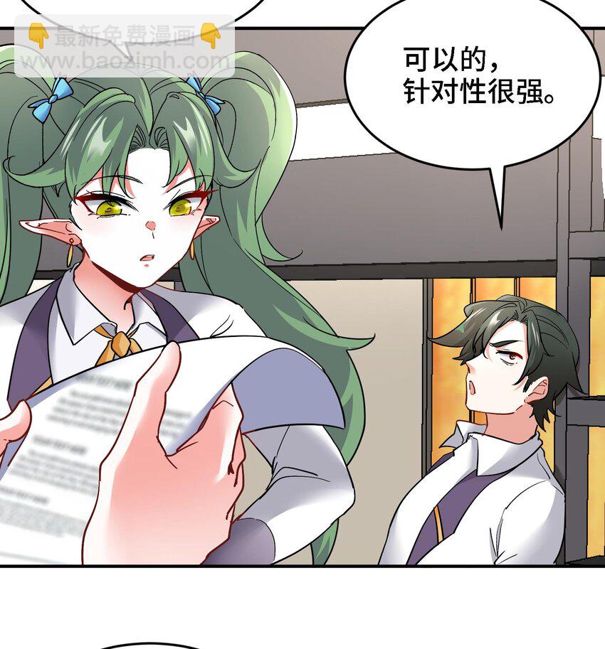 24 第23话 老祖的女人也敢惦记？(1/2)-第24话