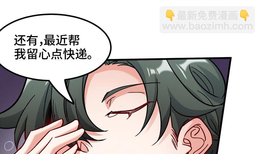 24 第23话 老祖的女人也敢惦记？(1/2)-第24话