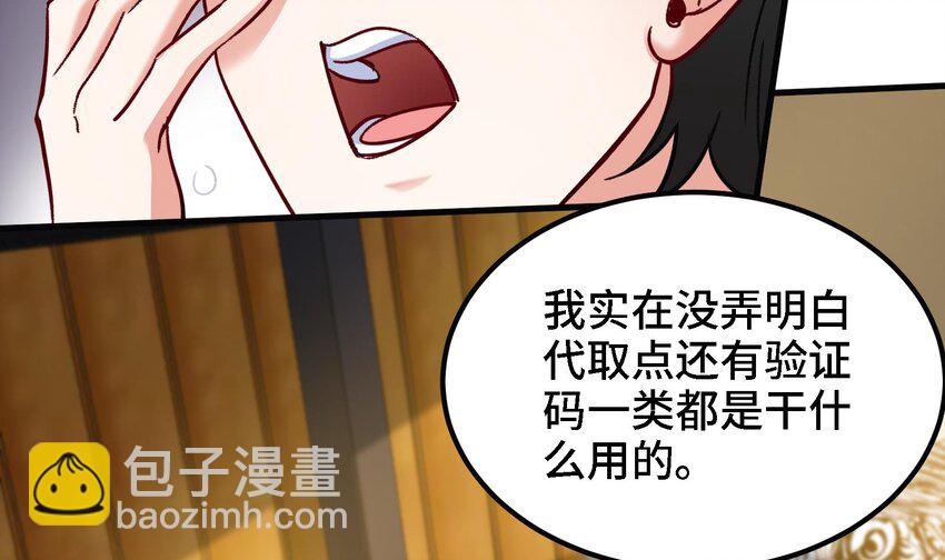 24 第23话 老祖的女人也敢惦记？(1/2)-第24话