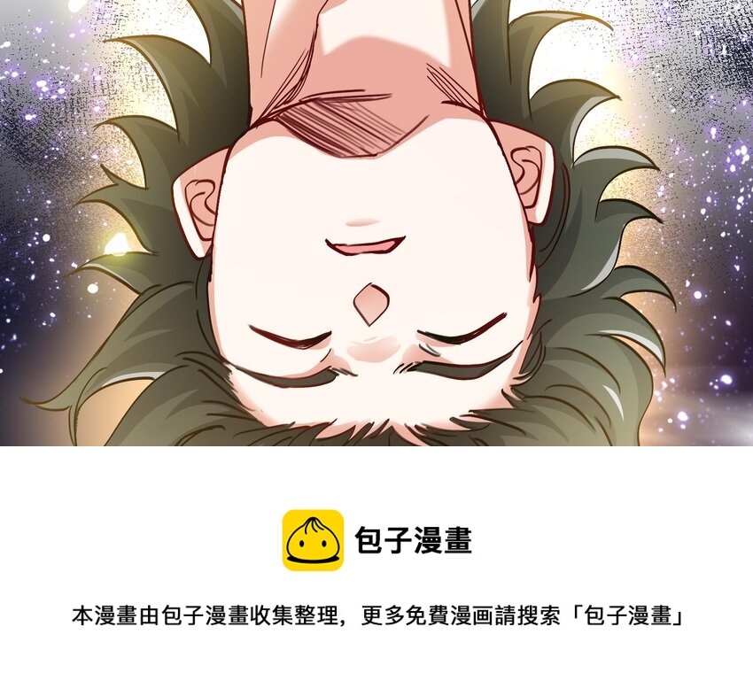 24 第23话 老祖的女人也敢惦记？(1/2)-第24话